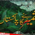 Key PML-N Meeting: Nawaz Sharif, Shehbaz Sharif, and Maryam Nawaz Arrive in Murree